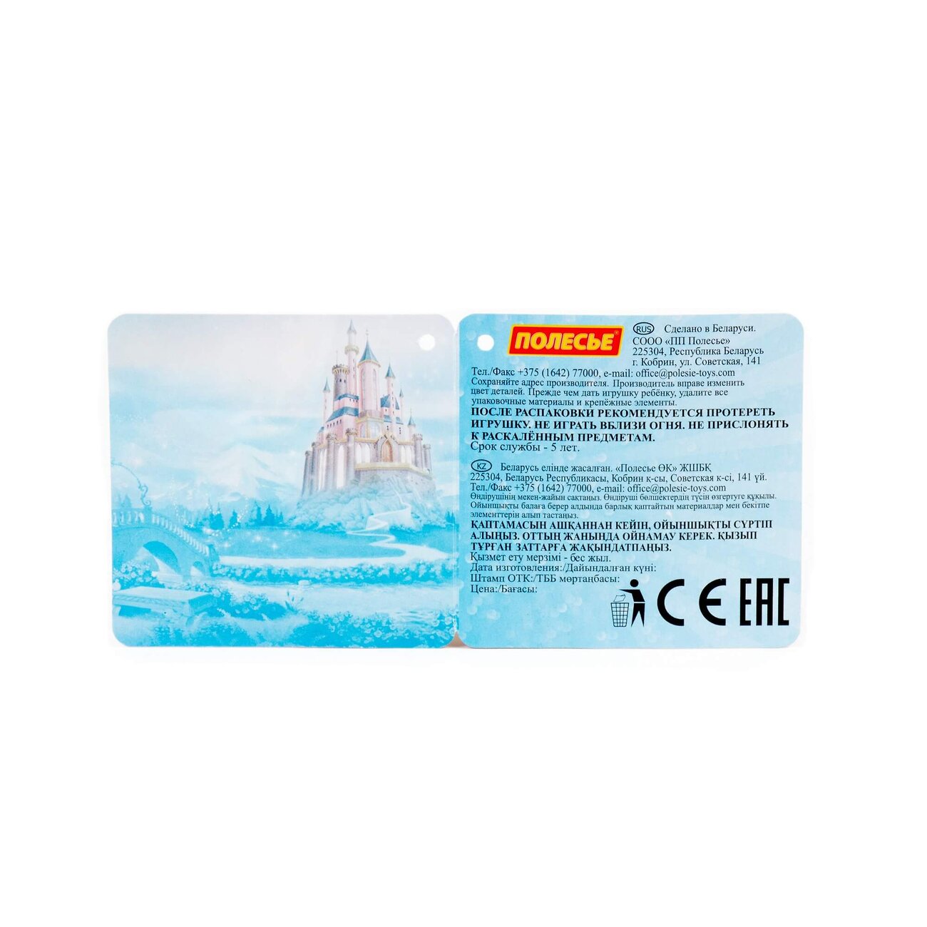 Полесье Песочный набор Disney с ведром с наклейкой (микс №2) 322090 68408