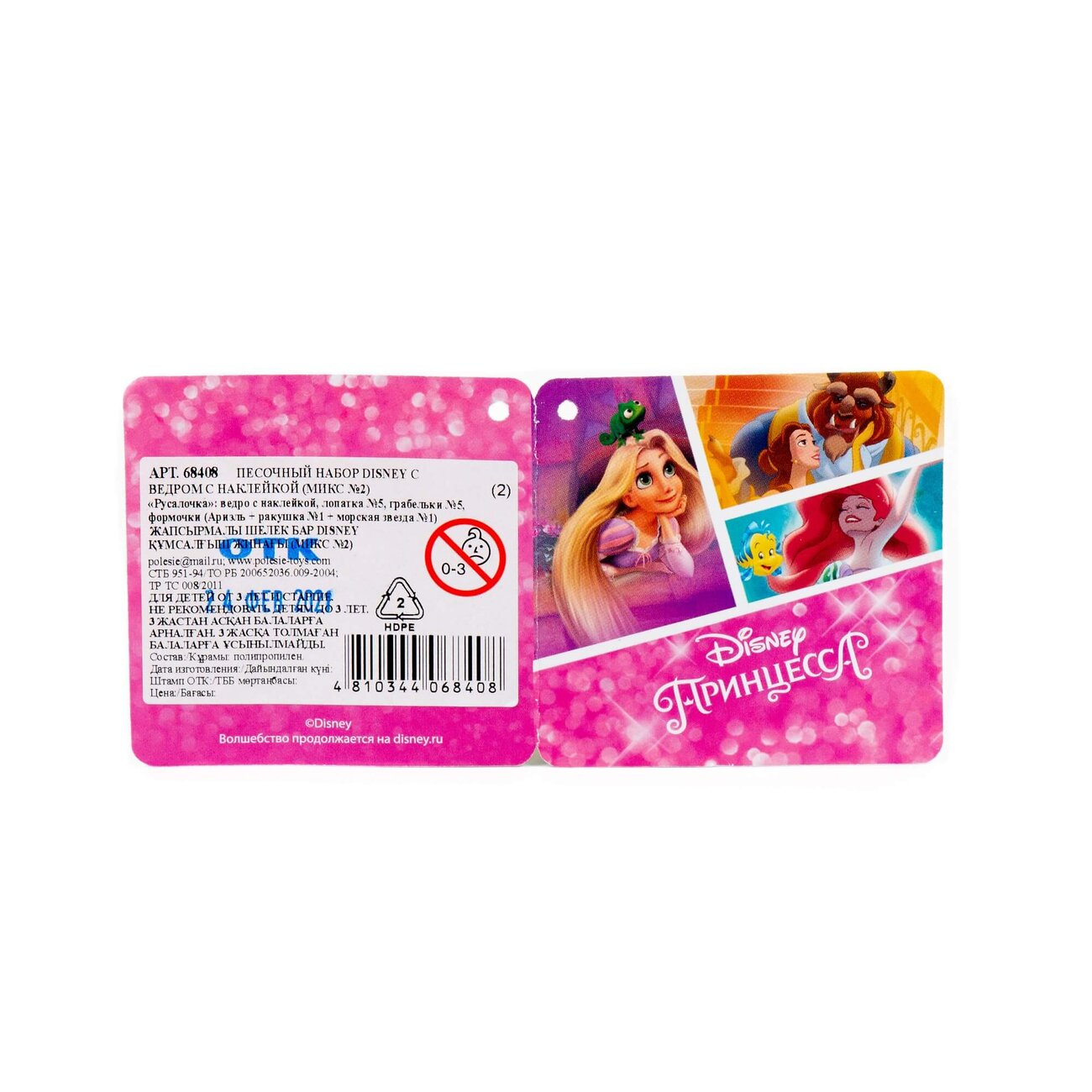 Полесье Песочный набор Disney с ведром с наклейкой (микс №2) 322090 68408