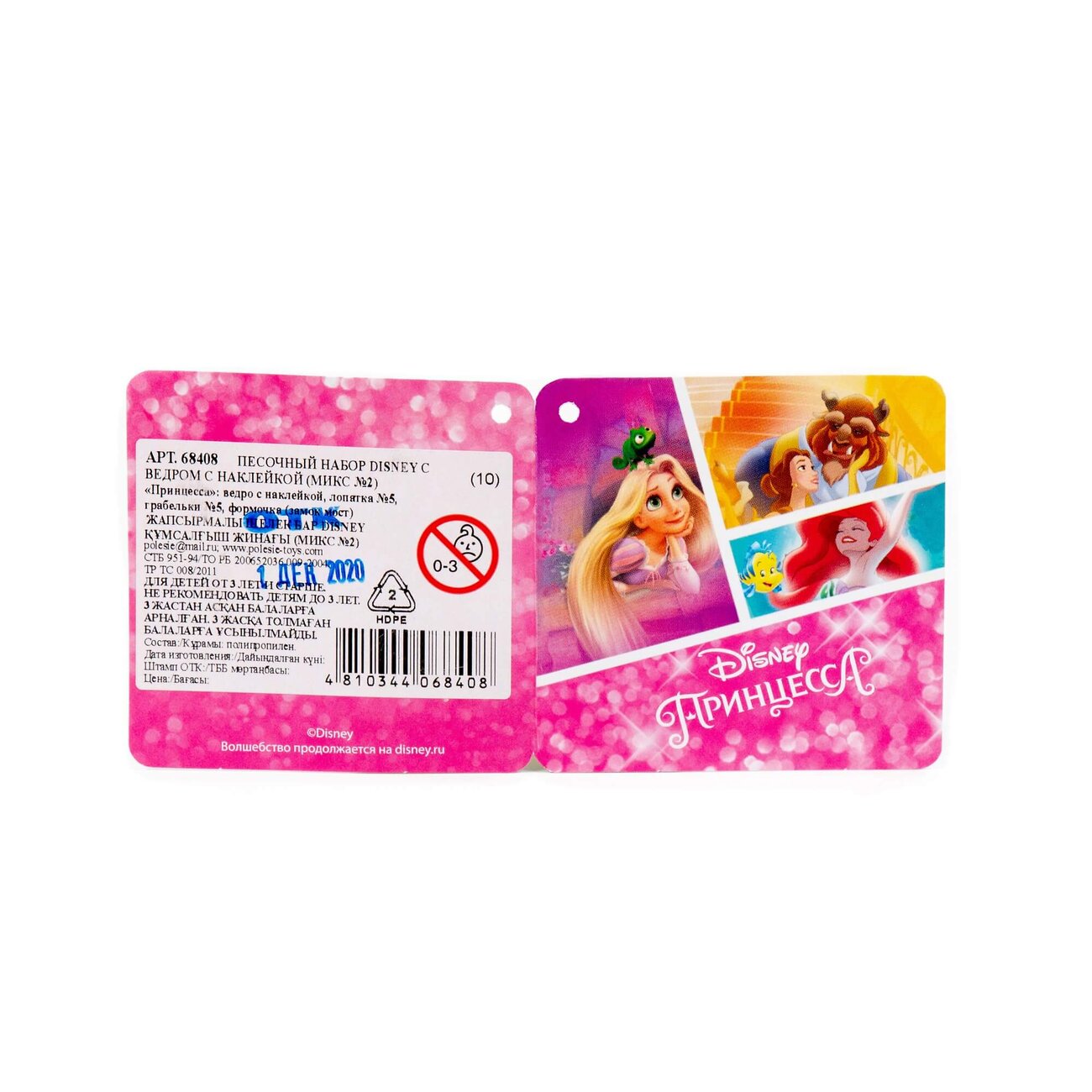 Полесье Песочный набор Disney с ведром с наклейкой (микс №2) 322090 68408