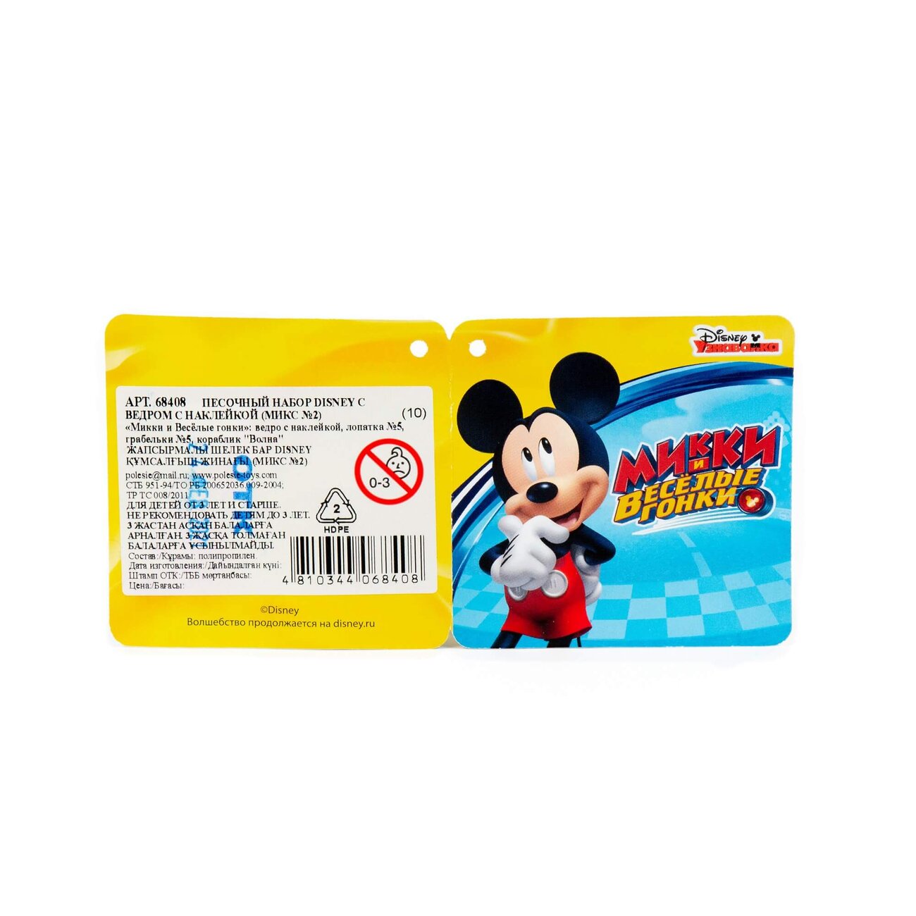 Полесье Песочный набор Disney с ведром с наклейкой (микс №2) 322090 68408