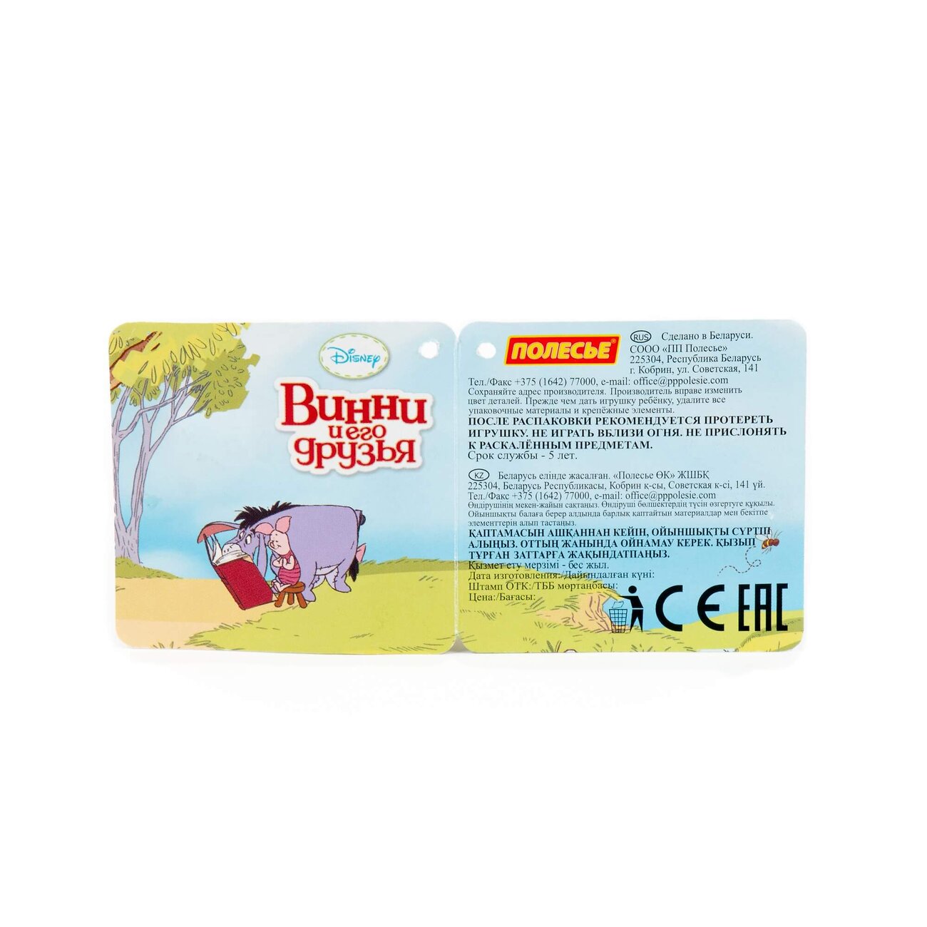 Полесье Песочный набор Disney с ведром с наклейкой (микс №2) 322090 68408