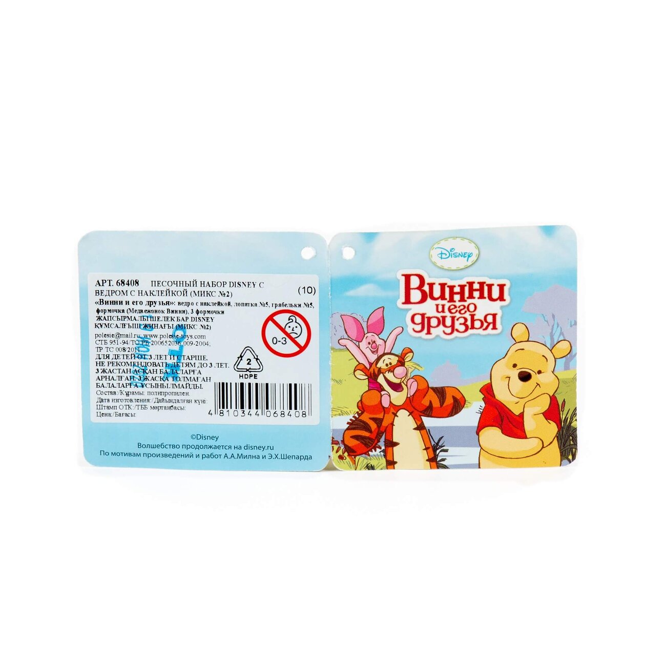 Полесье Песочный набор Disney с ведром с наклейкой (микс №2) 322090 68408