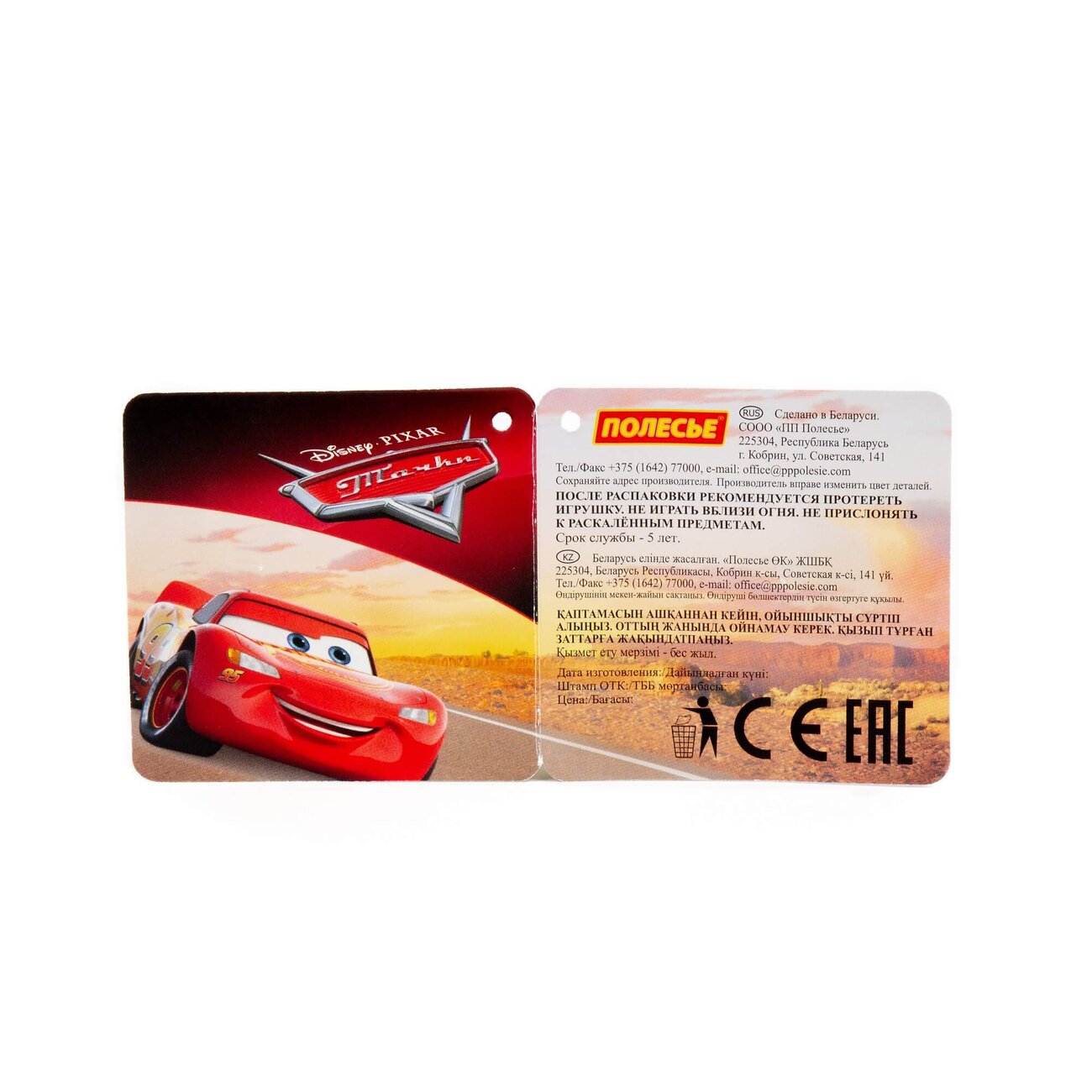 Полесье Песочный набор Disney с ведром с наклейкой (микс №2) 322090 68408
