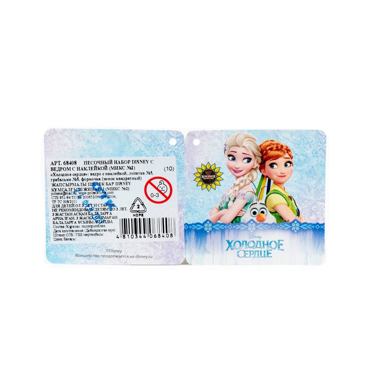 Полесье Песочный набор Disney с ведром с наклейкой (микс №2) 322090 68408