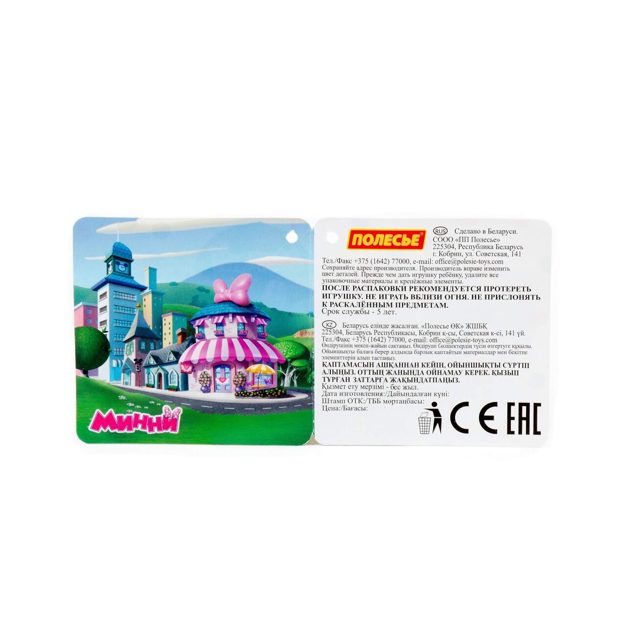 Полесье Песочный набор Disney с ведром с наклейкой (микс №2) 322090 68408