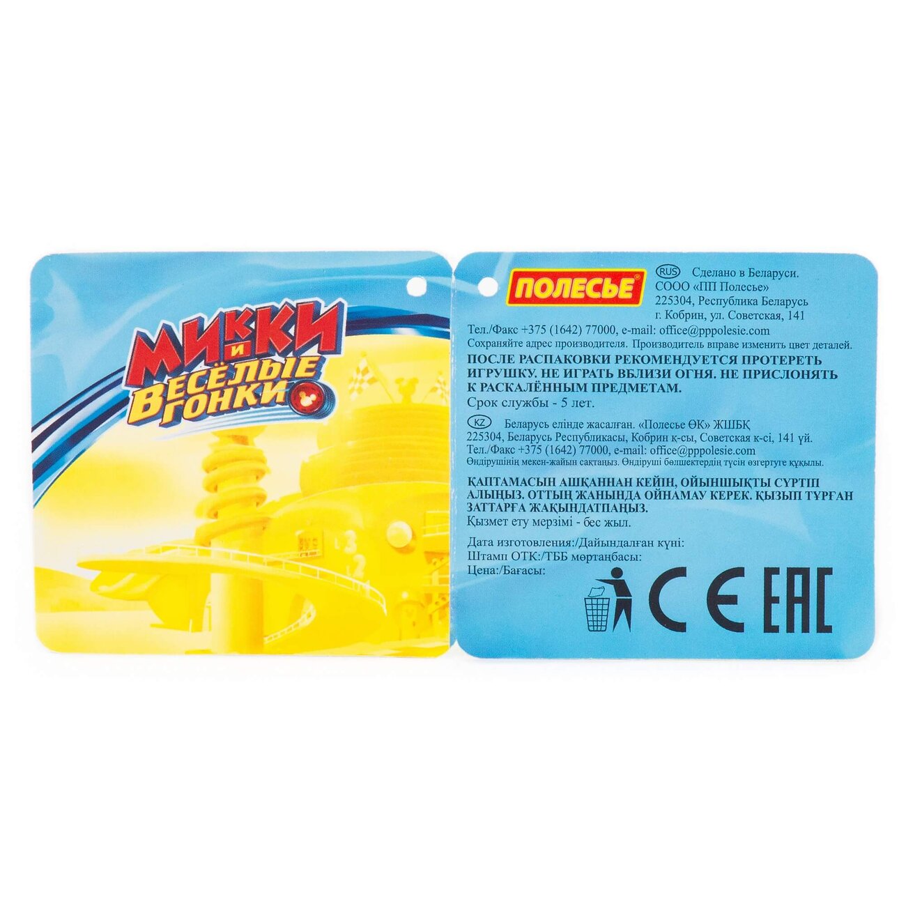 Полесье Набор Disney «Микки и Весёлые гонки» №9 322094 65643