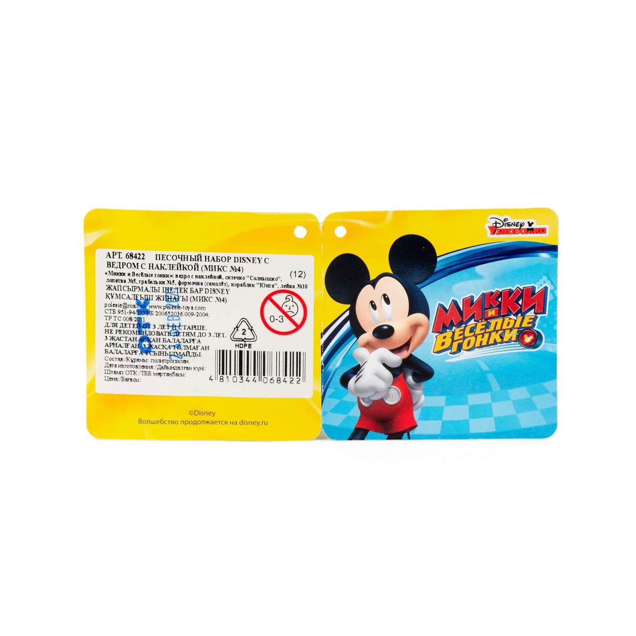 Полесье Песочный набор Disney с ведром с наклейкой (микс №4) 322096 68422