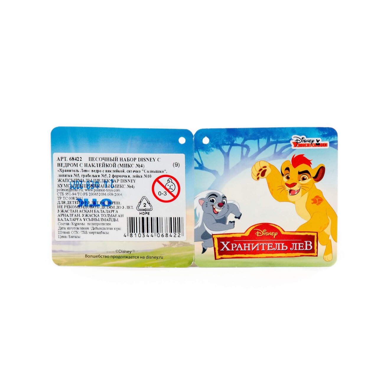 Полесье Песочный набор Disney с ведром с наклейкой (микс №4) 322096 68422