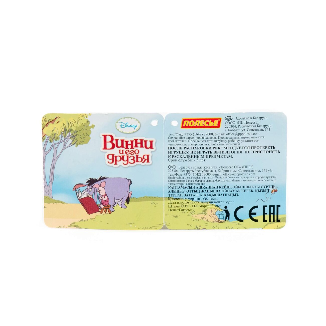 Полесье Песочный набор Disney с ведром с наклейкой (микс №4) 322096 68422
