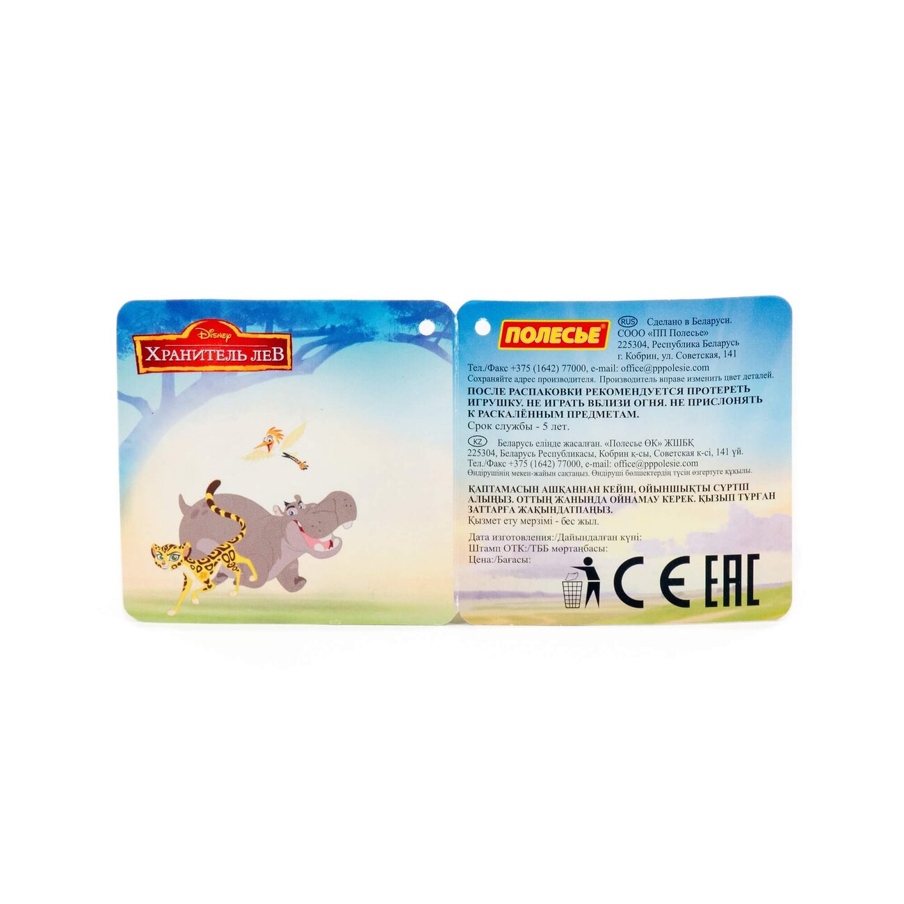 Полесье Песочный набор Disney с ведром с наклейкой (микс №4) 322096 68422