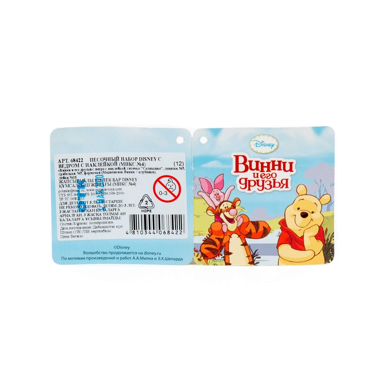 Полесье Песочный набор Disney с ведром с наклейкой (микс №4) 322096 68422