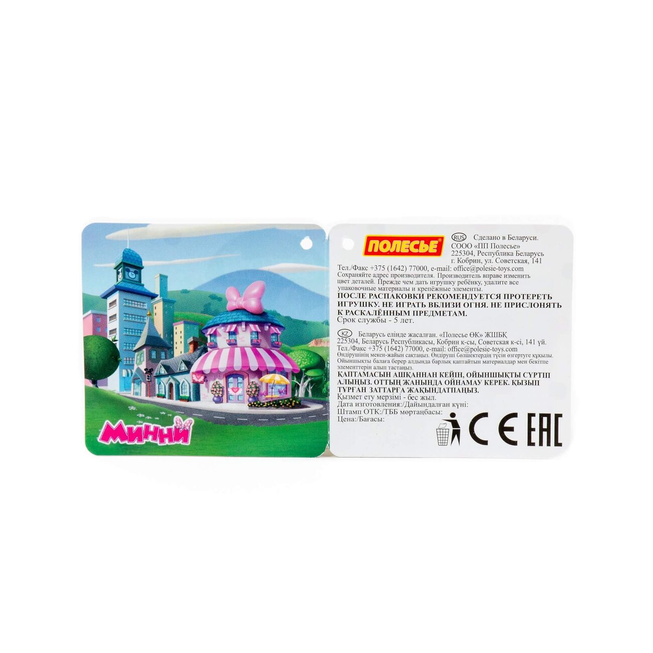 Полесье Песочный набор Disney с ведром с наклейкой (микс №4) 322096 68422