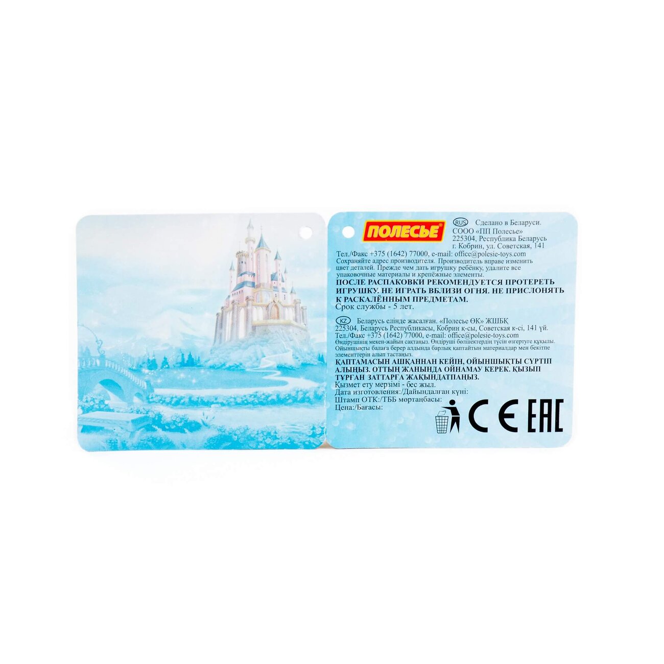 Полесье Песочный набор Disney с ведром с наклейкой (микс №3) 322097 68415
