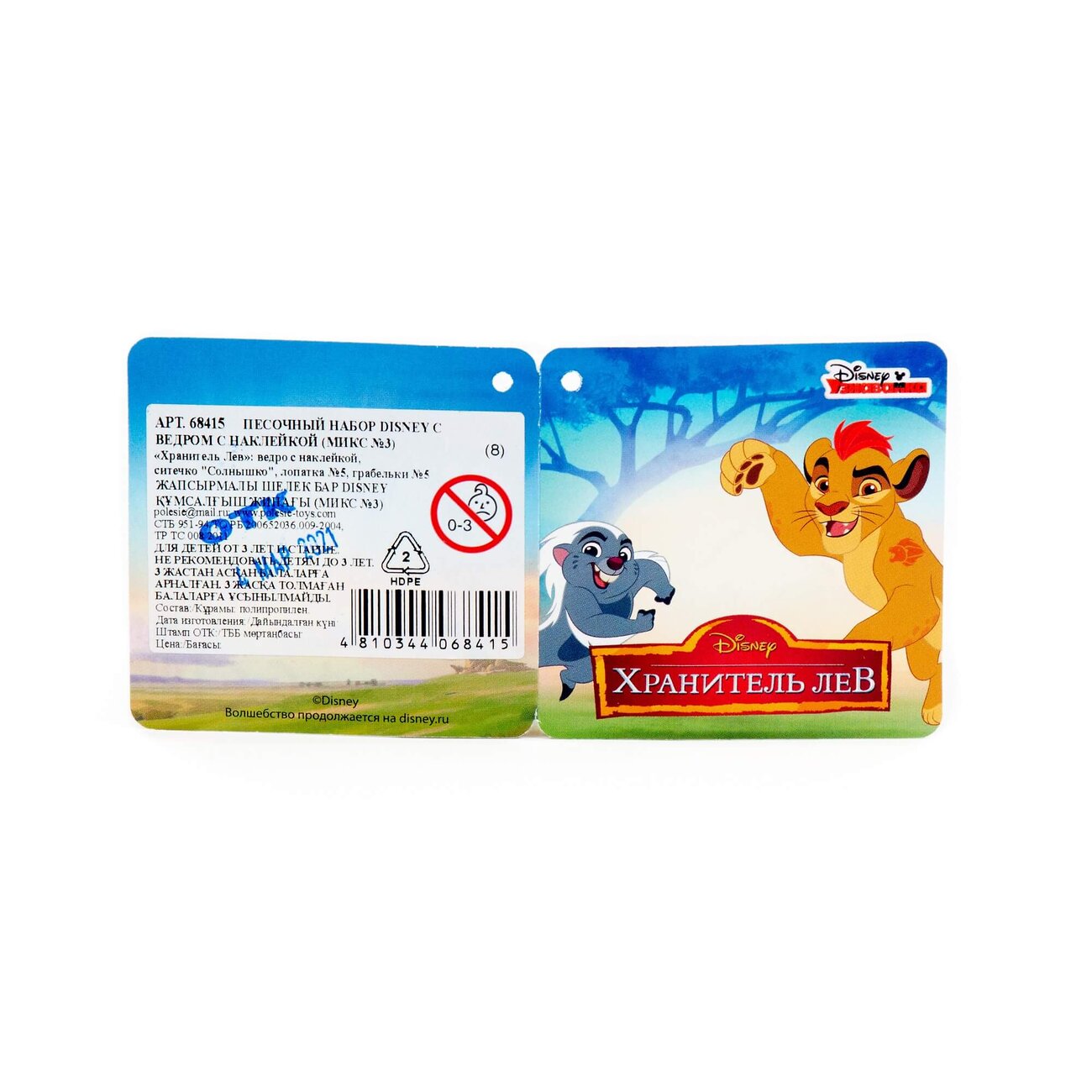 Полесье Песочный набор Disney с ведром с наклейкой (микс №3) 322097 68415