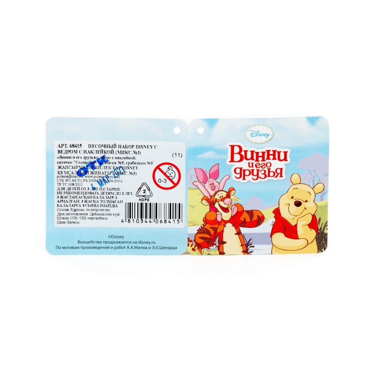 Полесье Песочный набор Disney с ведром с наклейкой (микс №3) 322097 68415