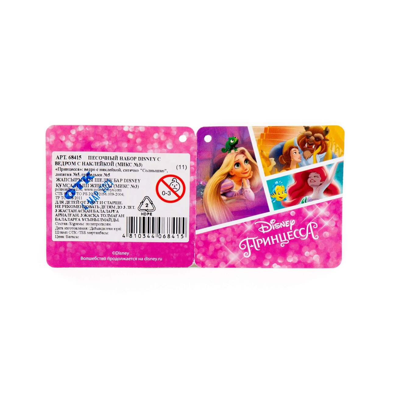 Полесье Песочный набор Disney с ведром с наклейкой (микс №3) 322097 68415