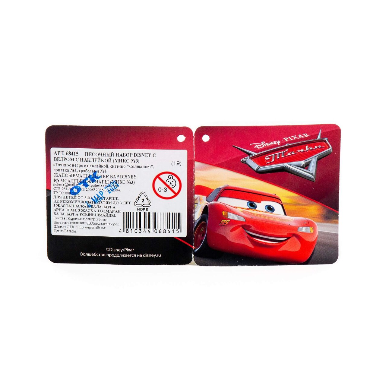 Полесье Песочный набор Disney с ведром с наклейкой (микс №3) 322097 68415