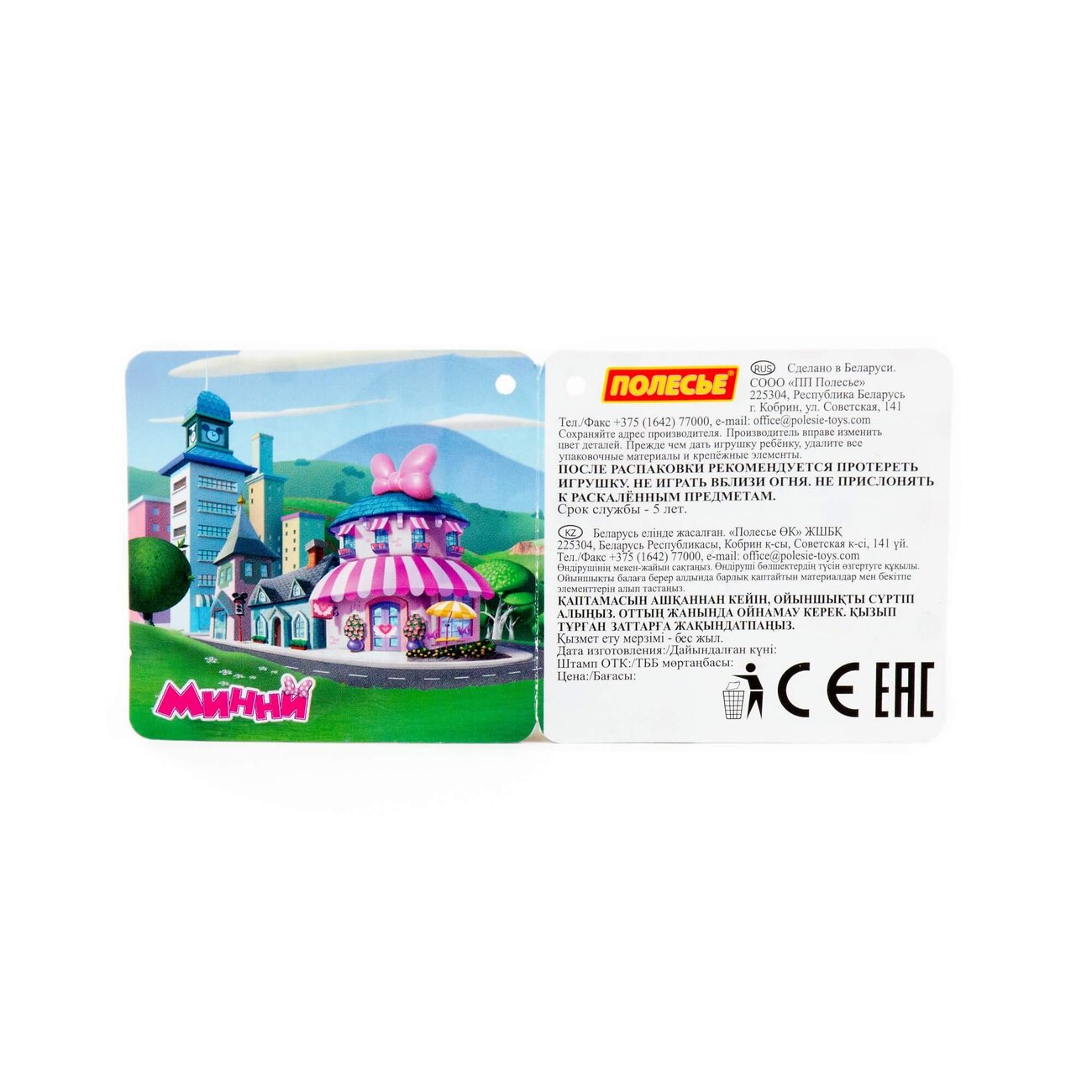 Полесье Песочный набор Disney с ведром с наклейкой (микс №3) 322097 68415
