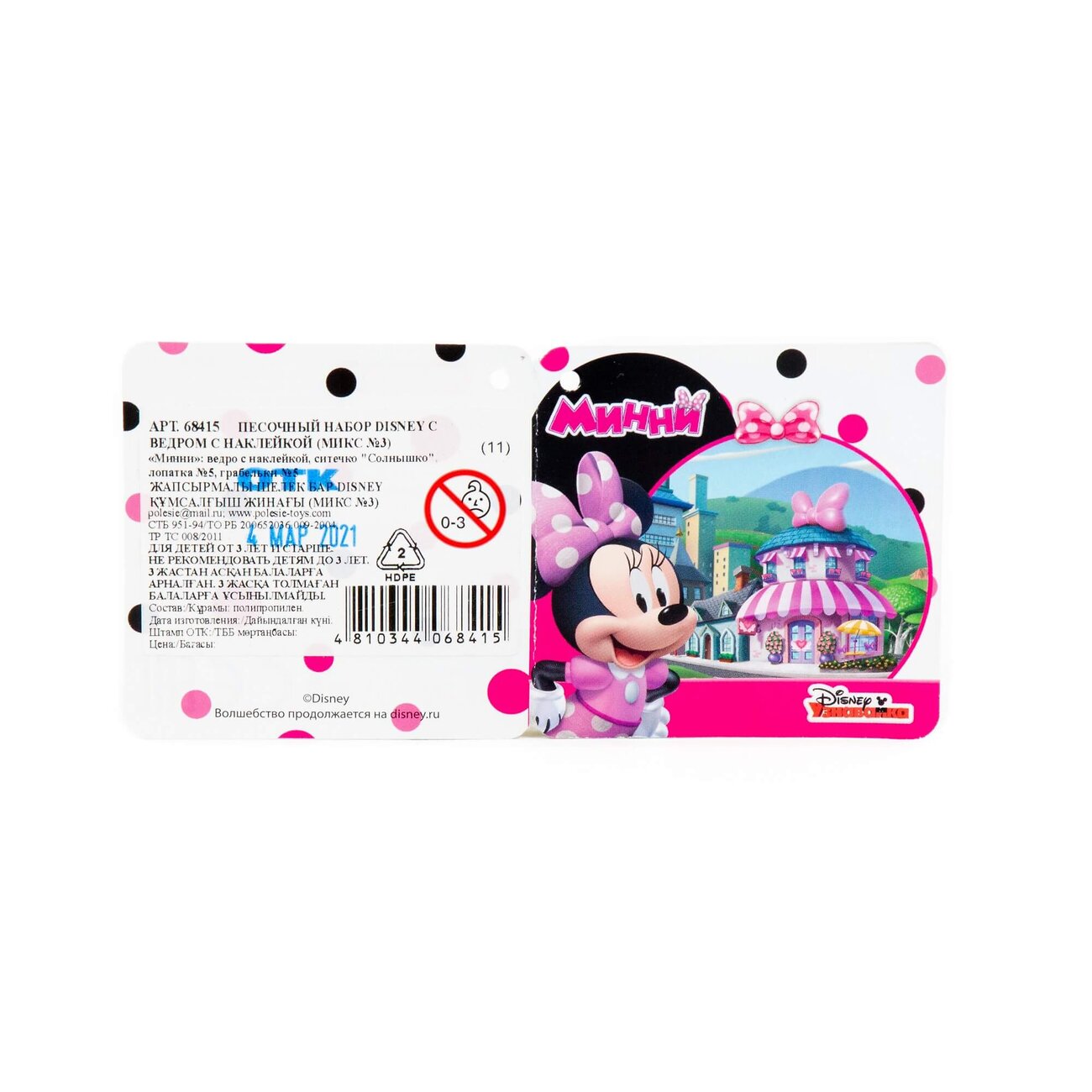 Полесье Песочный набор Disney с ведром с наклейкой (микс №3) 322097 68415