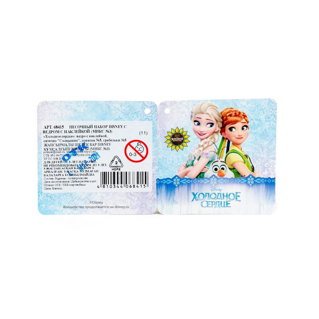 Полесье Песочный набор Disney с ведром с наклейкой (микс №3) 322097 68415