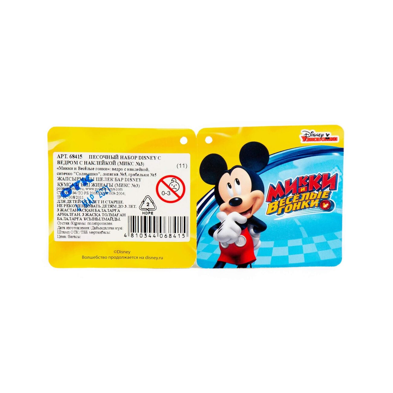 Полесье Песочный набор Disney с ведром с наклейкой (микс №3) 322097 68415