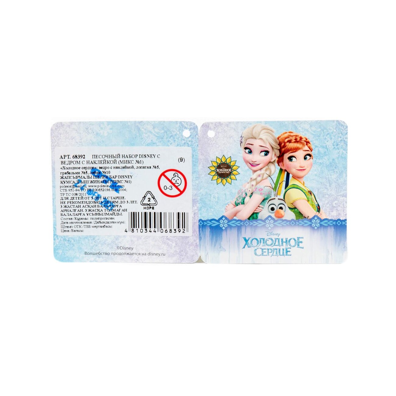 Полесье Песочный набор Disney с ведром с наклейкой (микс №1) 322098 68392