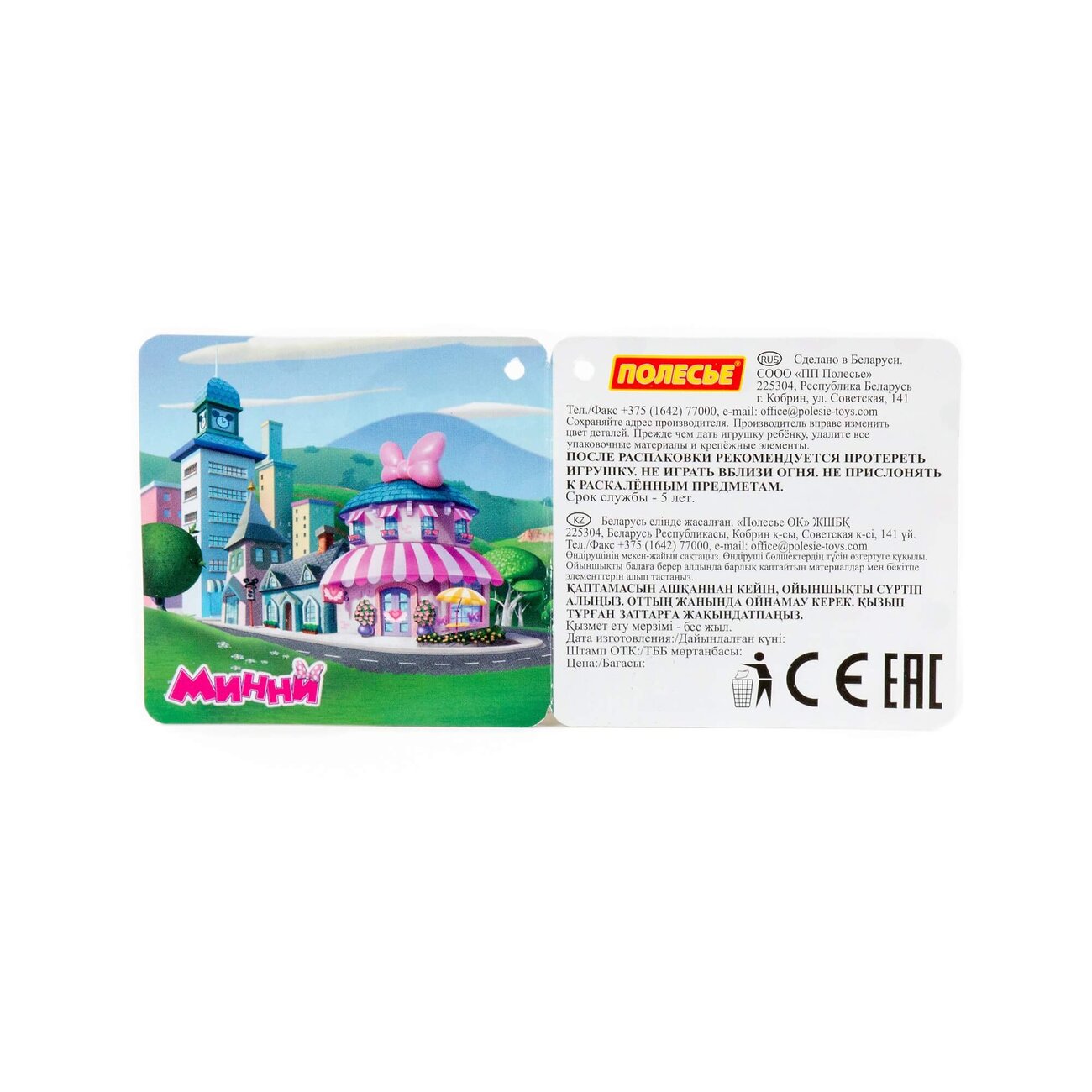 Полесье Песочный набор Disney с ведром с наклейкой (микс №1) 322098 68392