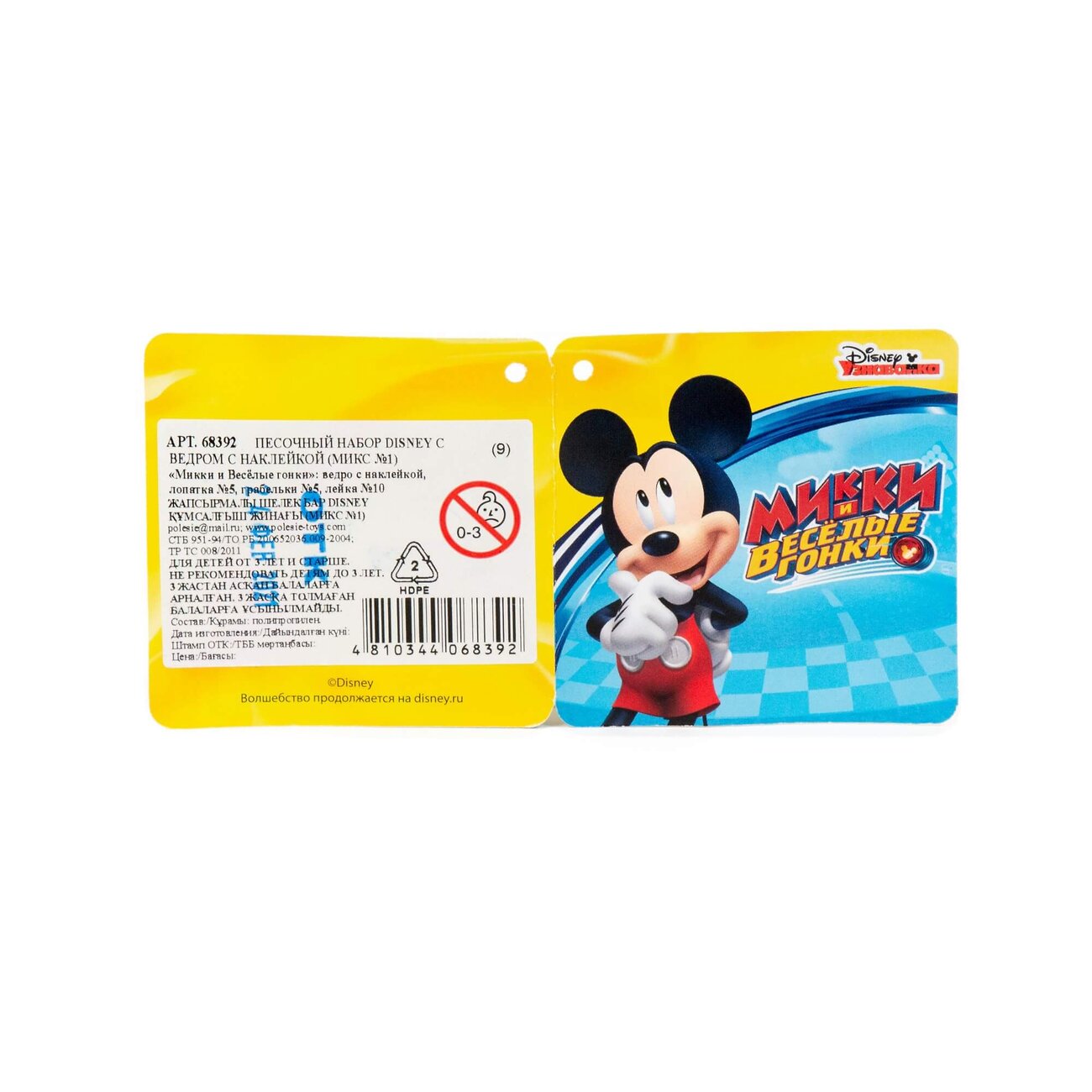 Полесье Песочный набор Disney с ведром с наклейкой (микс №1) 322098 68392