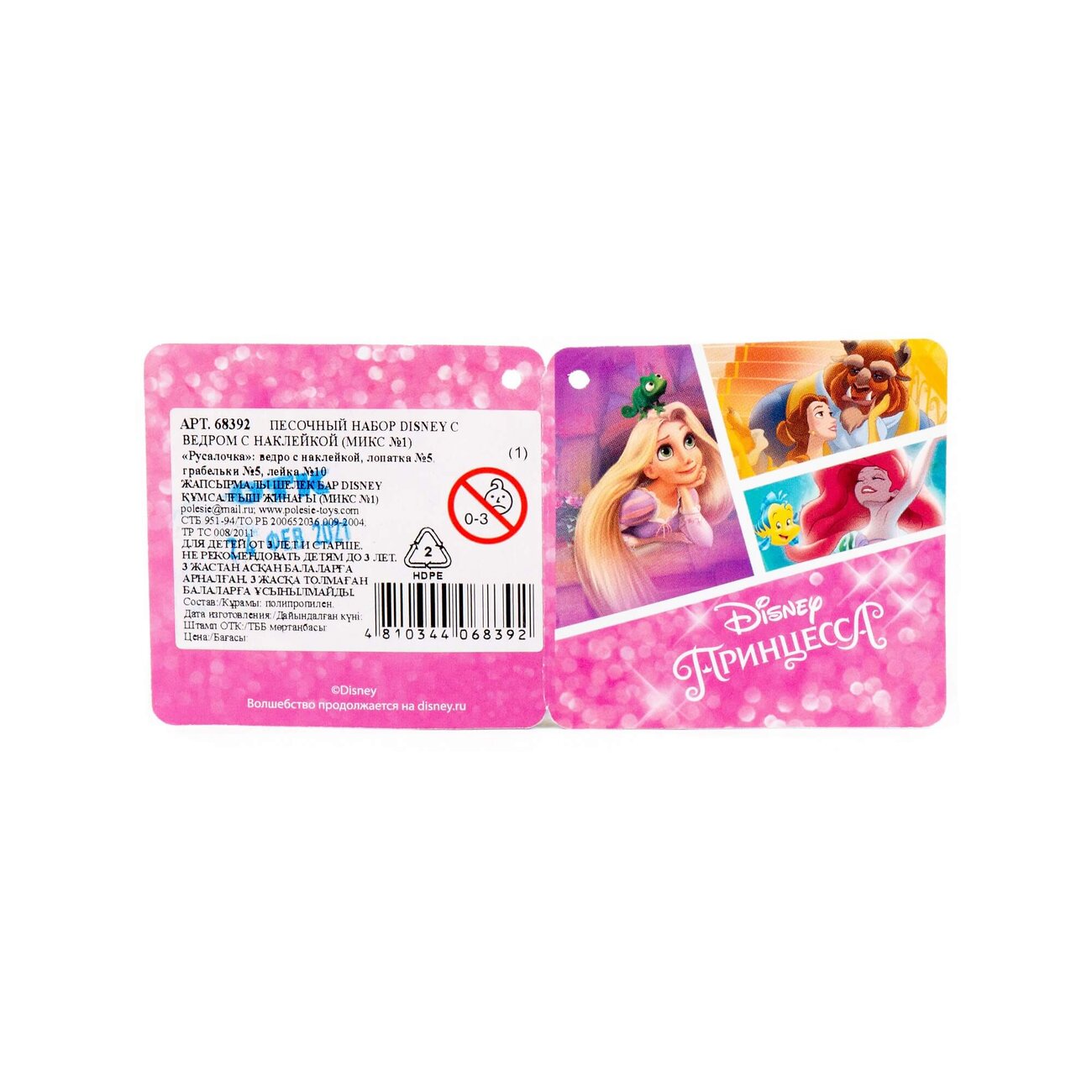 Полесье Песочный набор Disney с ведром с наклейкой (микс №1) 322098 68392