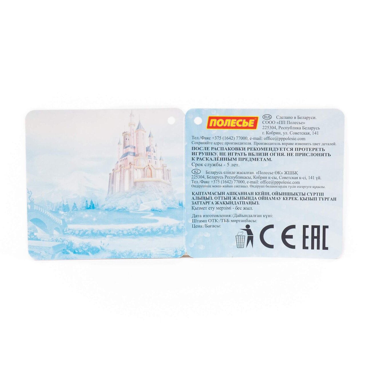 Полесье Набор Disney «Принцесса» №13 322099 67227