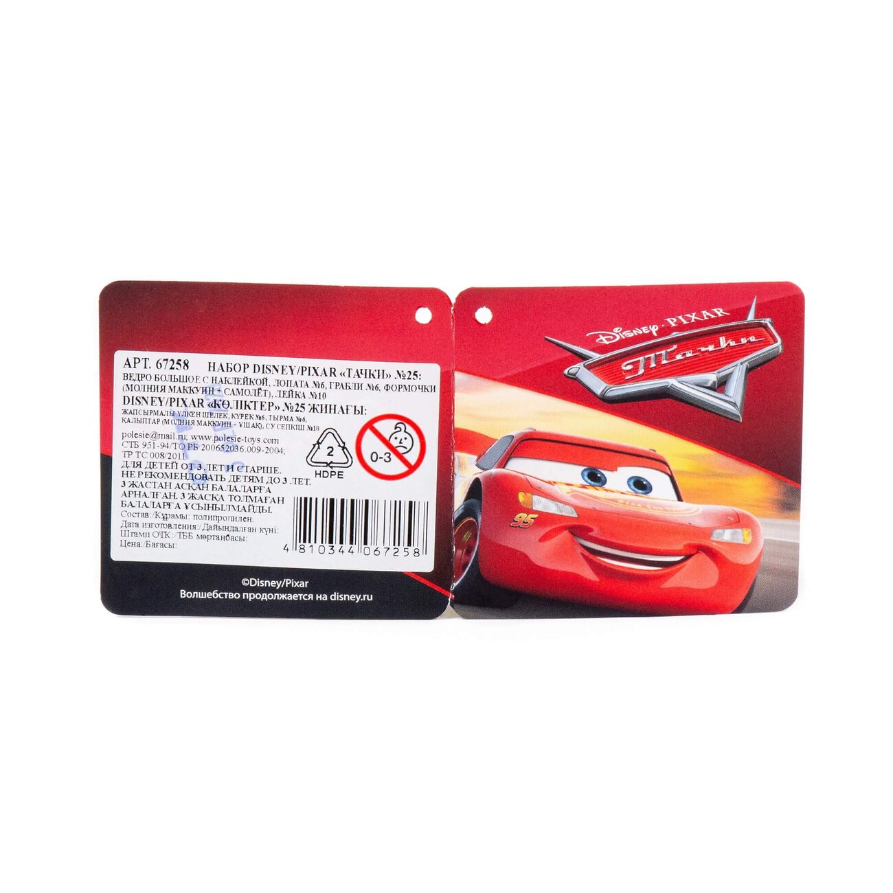 Полесье Набор Disney/Pixar «Тачки» №25 322102 67258