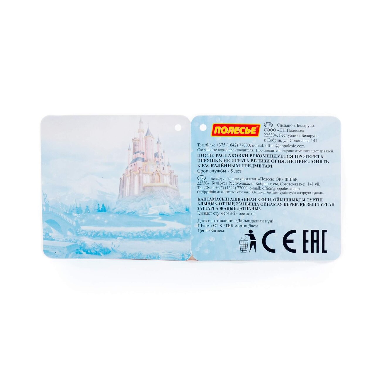 Полесье Набор Disney «Русалочка» №6 322112 67418