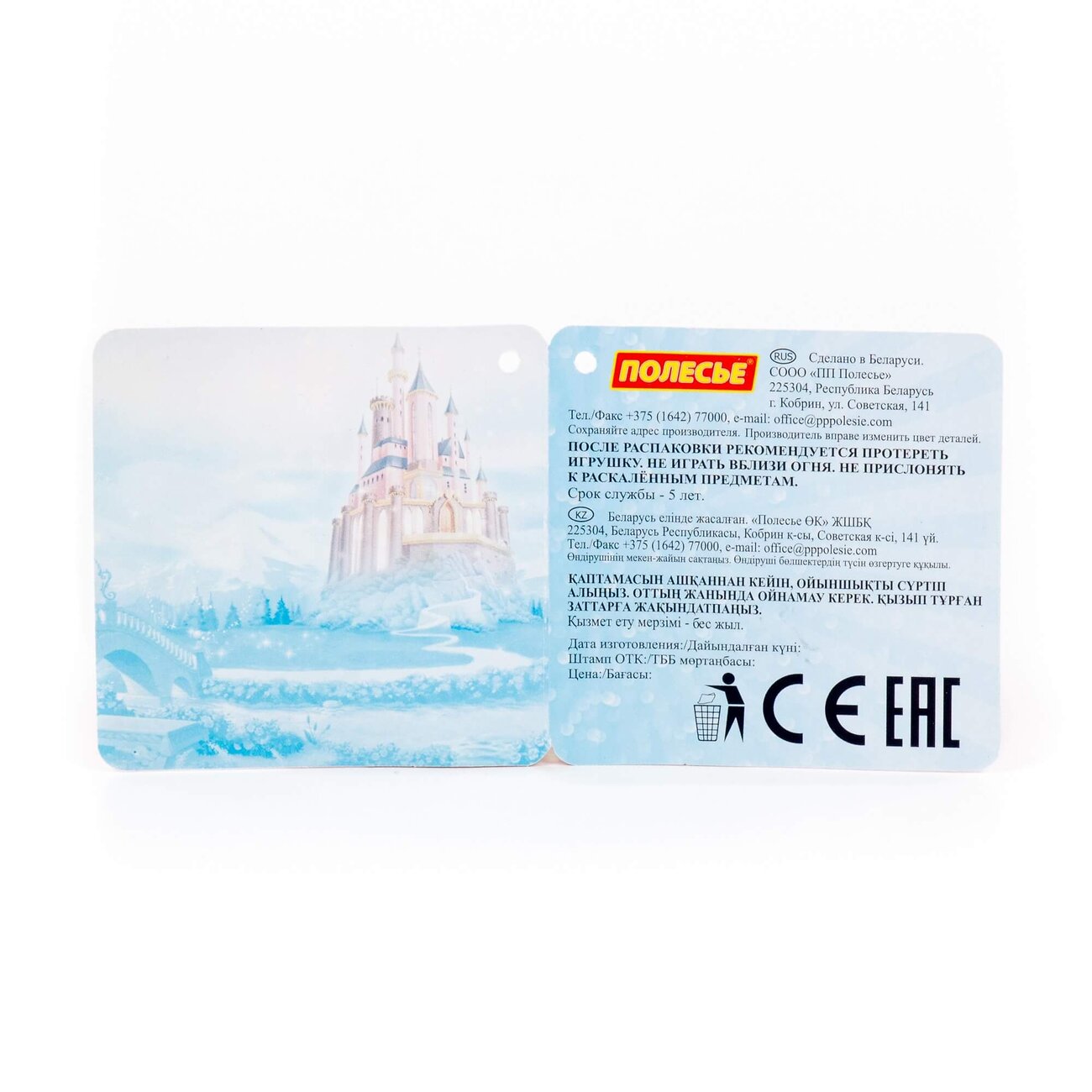 Полесье Набор Disney «Русалочка» №7 322113 67425