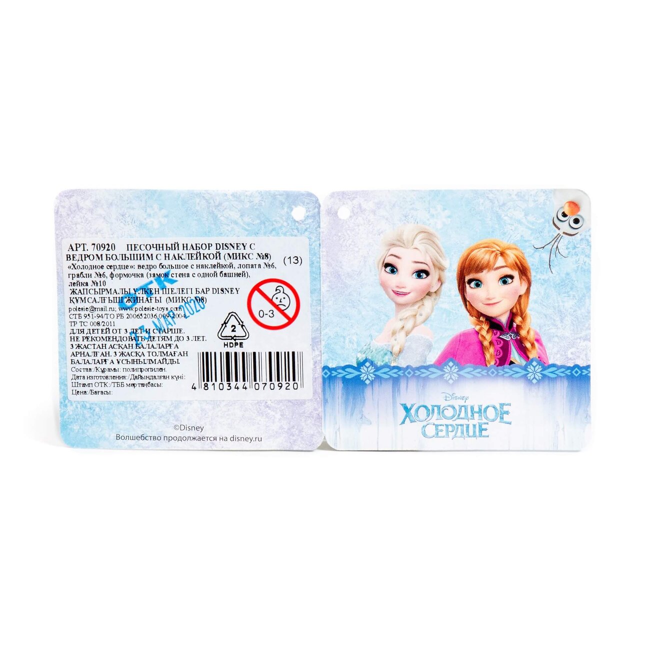 Полесье Песочный набор Disney с ведром большим с наклейкой (микс №8) 322114 70920