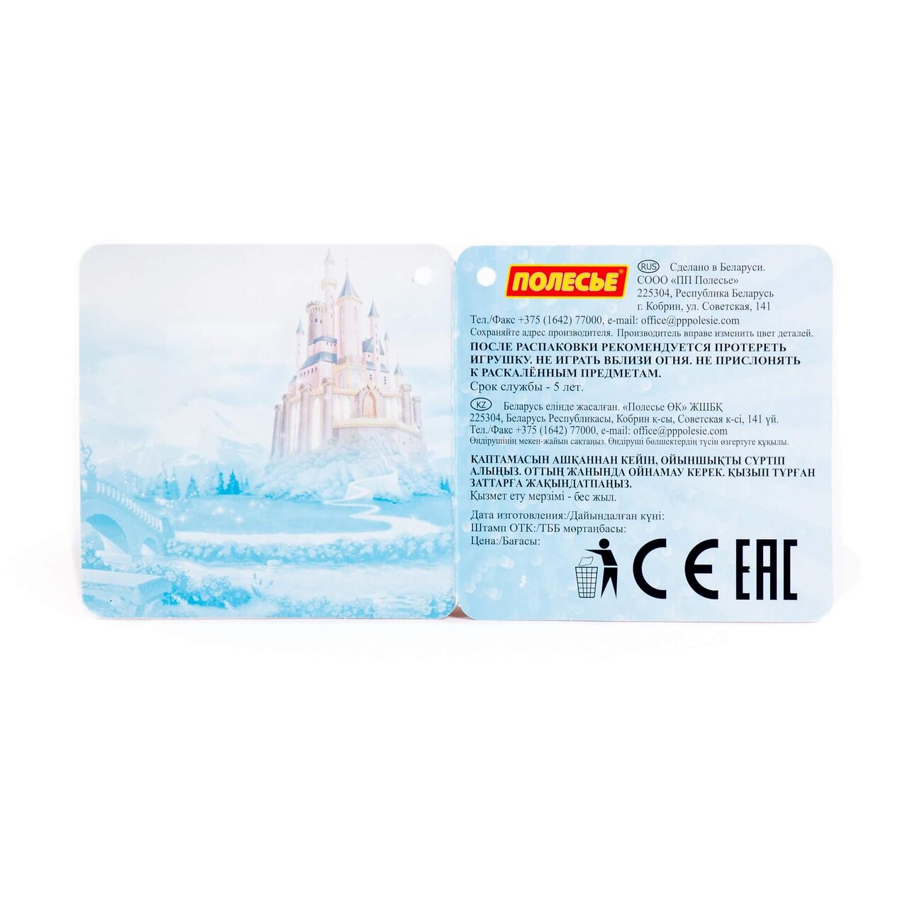 Полесье Песочный набор Disney с ведром большим с наклейкой (микс №9) 322115 70937