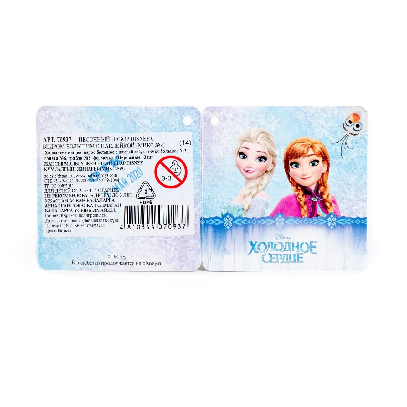 Полесье Песочный набор Disney с ведром большим с наклейкой (микс №9) 322115 70937