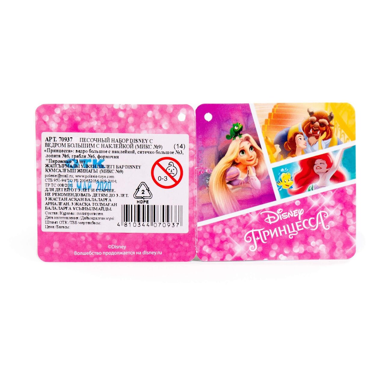 Полесье Песочный набор Disney с ведром большим с наклейкой (микс №9) 322115 70937