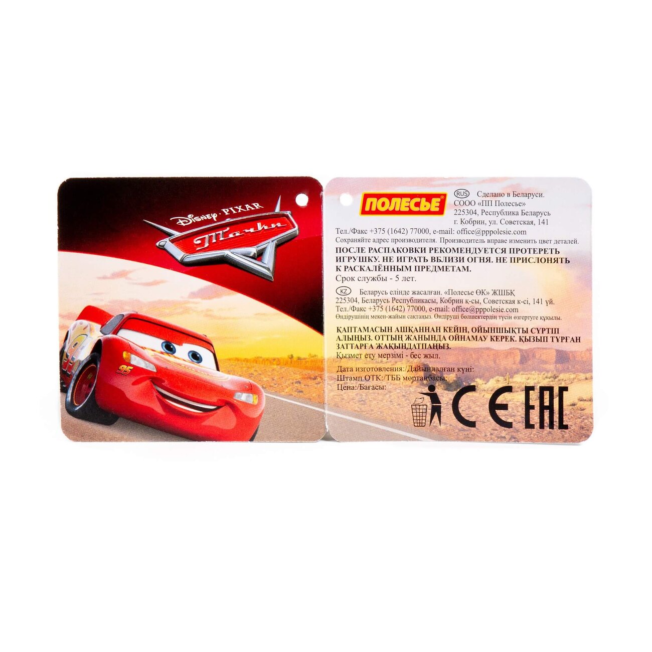 Полесье Песочный набор Disney с ведром большим с наклейкой (микс №9) 322115 70937