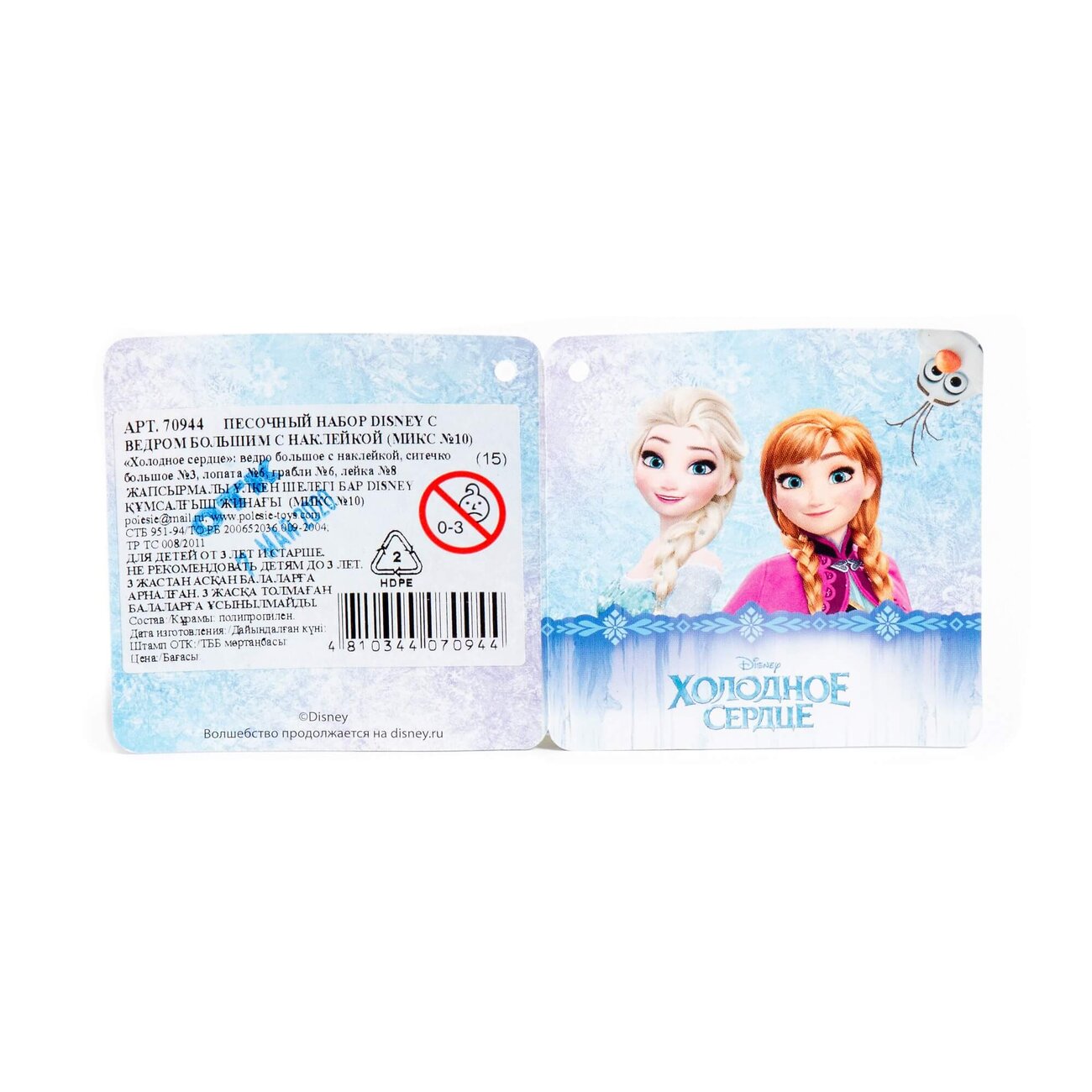 Полесье Песочный набор Disney с ведром большим с наклейкой (микс №10) 322116 70944