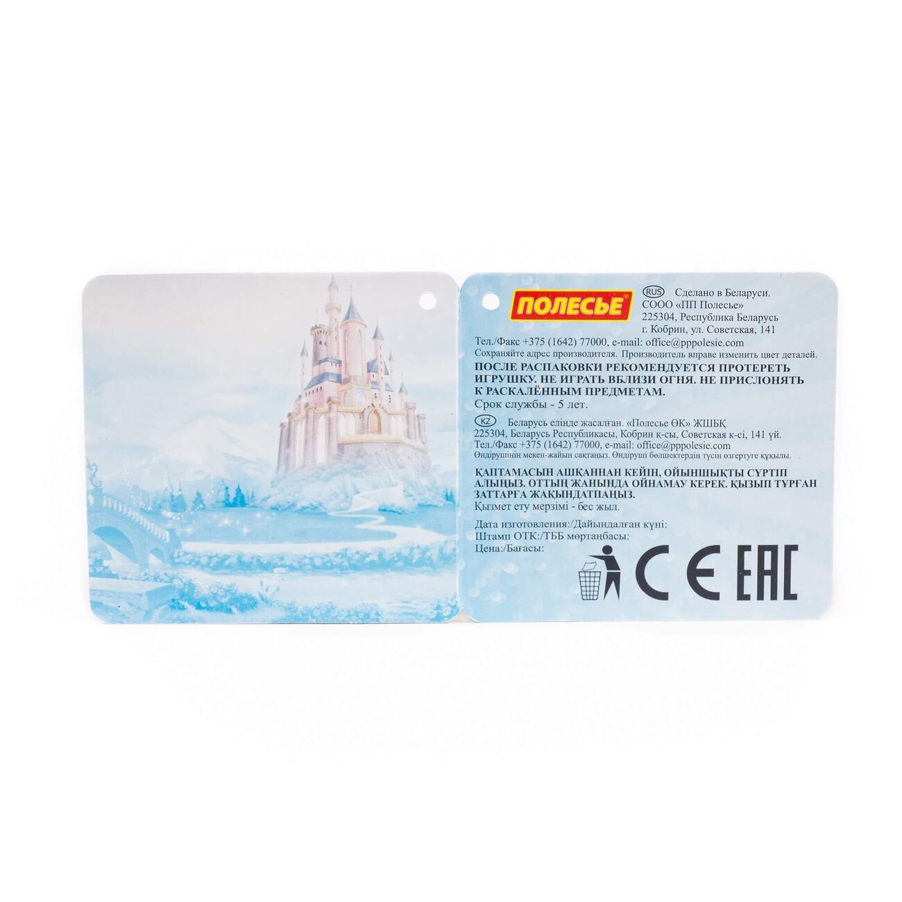 Полесье Набор Disney «Принцесса» №16 322117 65438