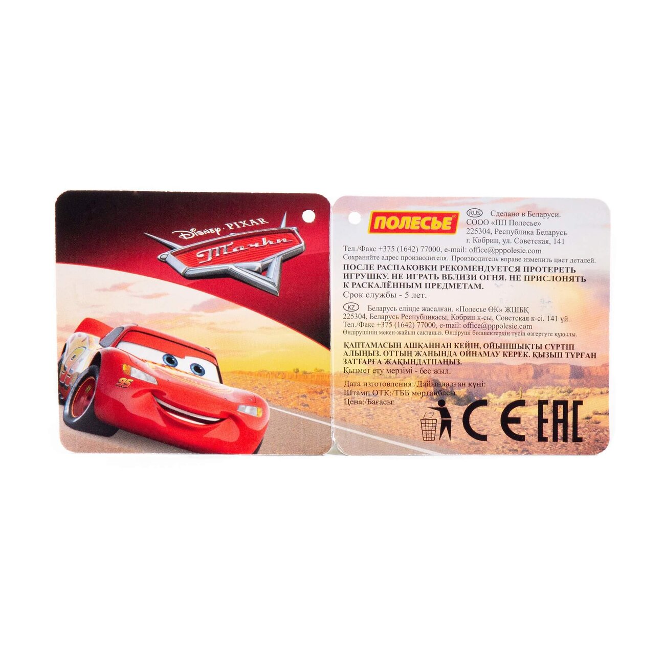 Полесье Набор Disney/Pixar «Тачки» №31 322120 65544