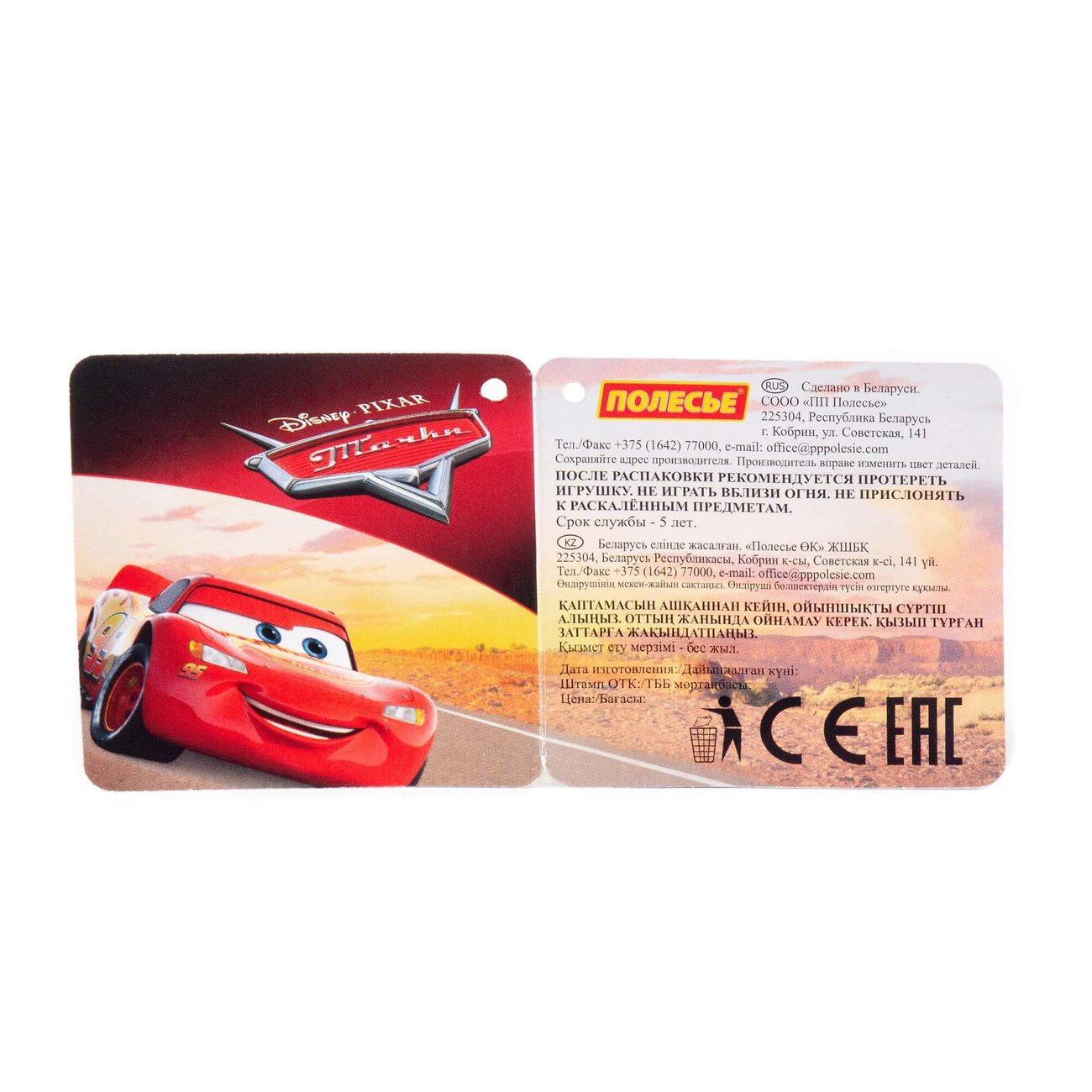 Полесье Набор Disney/Pixar «Тачки» №33 322122 65568