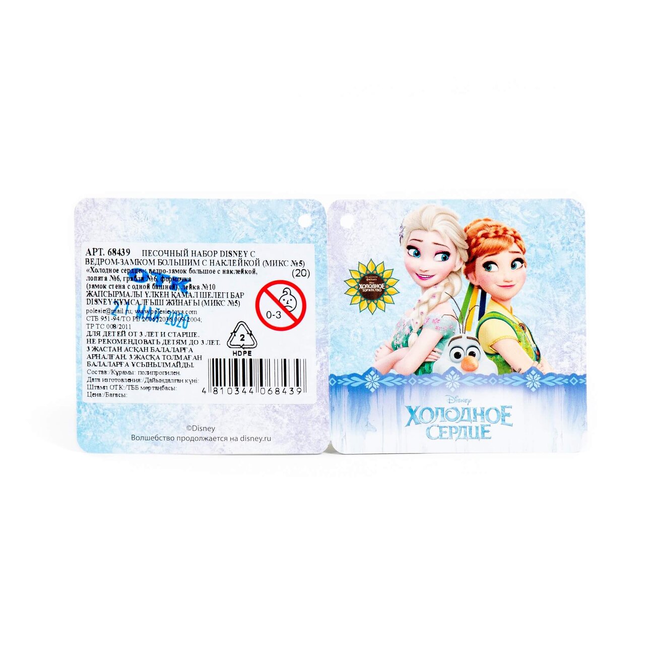 Полесье Песочный набор Disney c ведром-замком большим с наклейкой (микс №5) 322133 68439