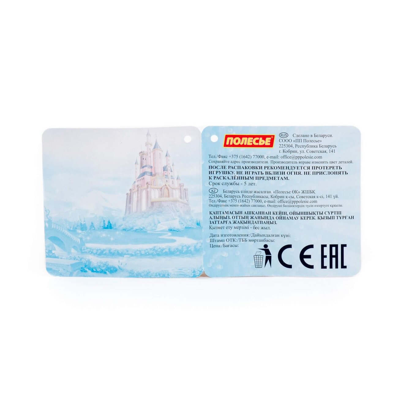 Полесье Набор Disney «Русалочка» №8 322134 65964