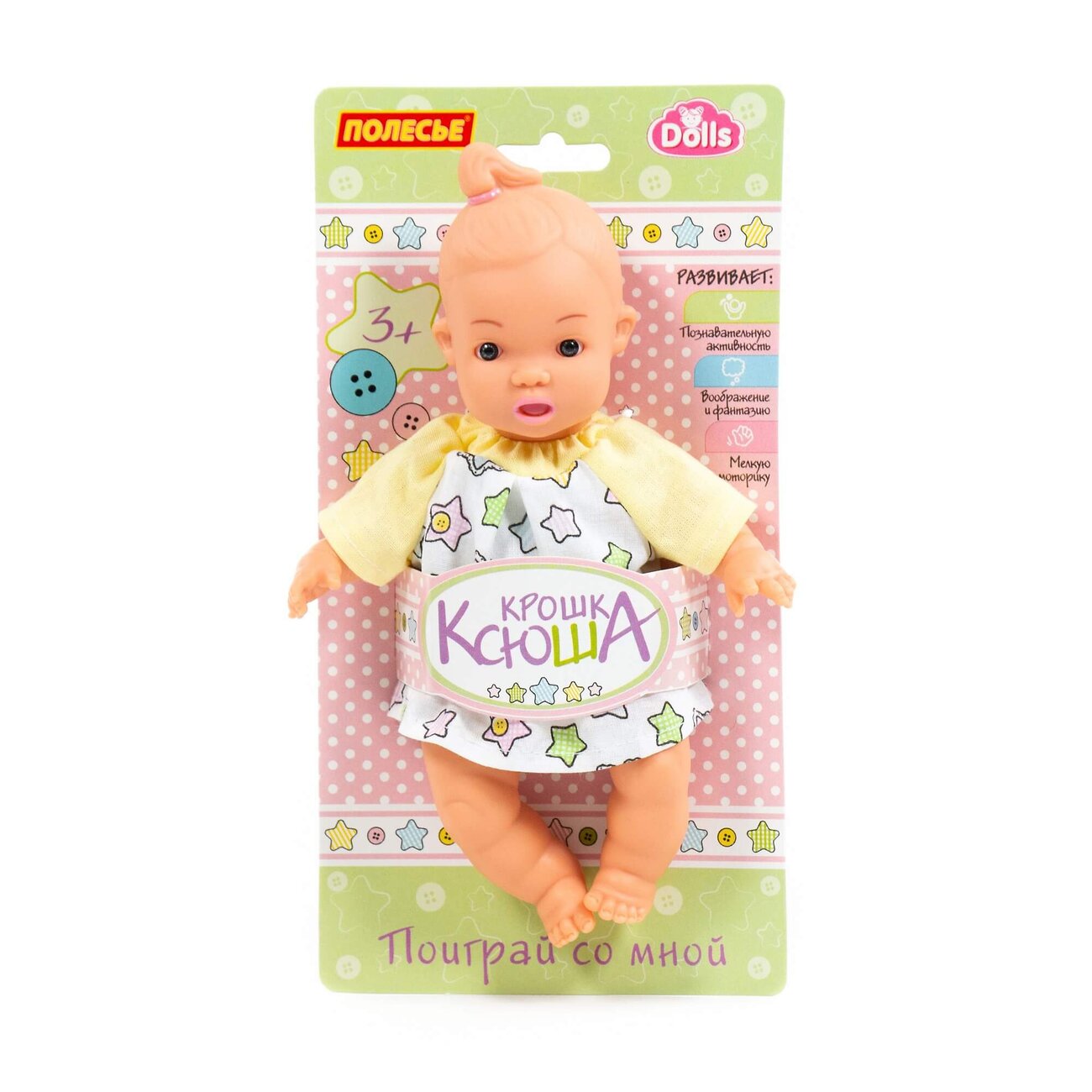 Полесье Кукла "Крошка Ксюша" (20 см) 322194 77059