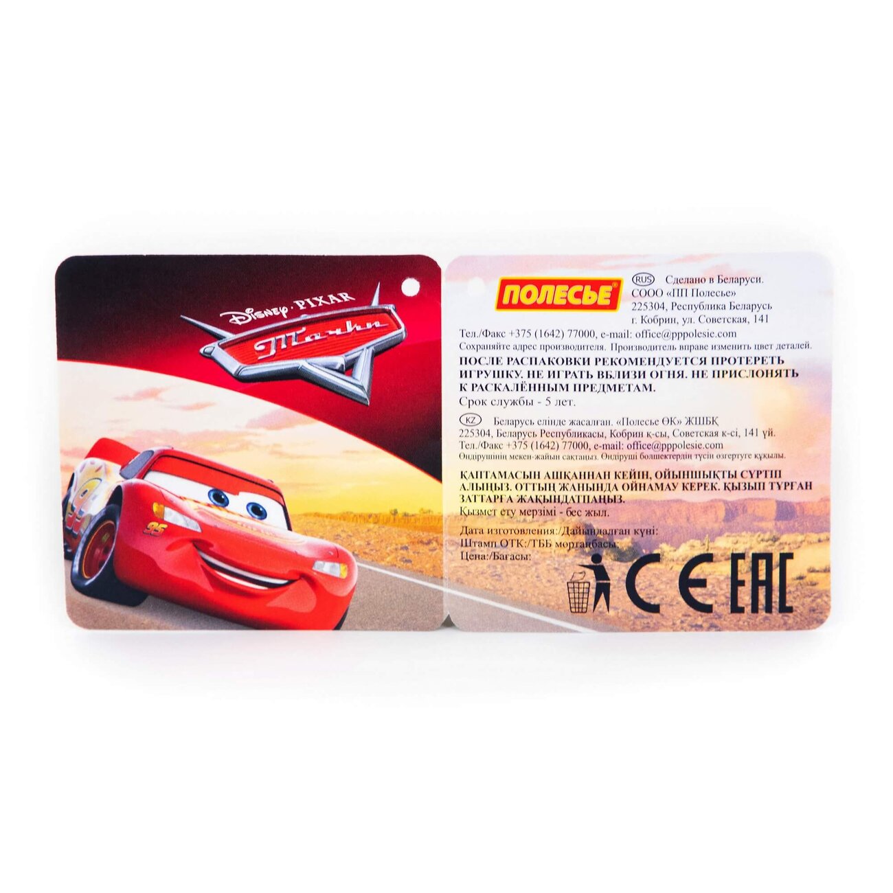 Полесье Тележка Disney/Pixar "Тачки" 322325 77899