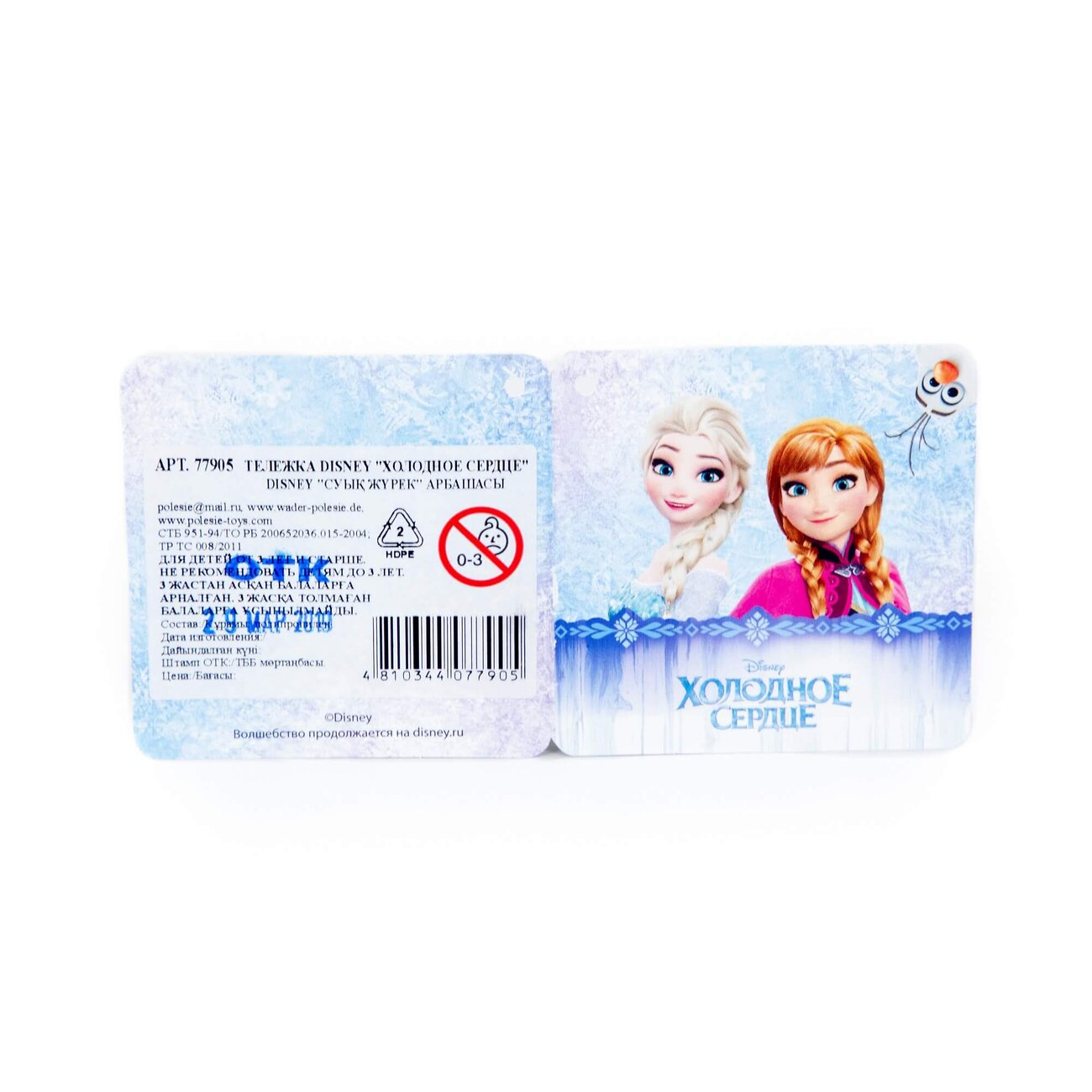Полесье Тележка Disney "Холодное сердце" 322326 77905