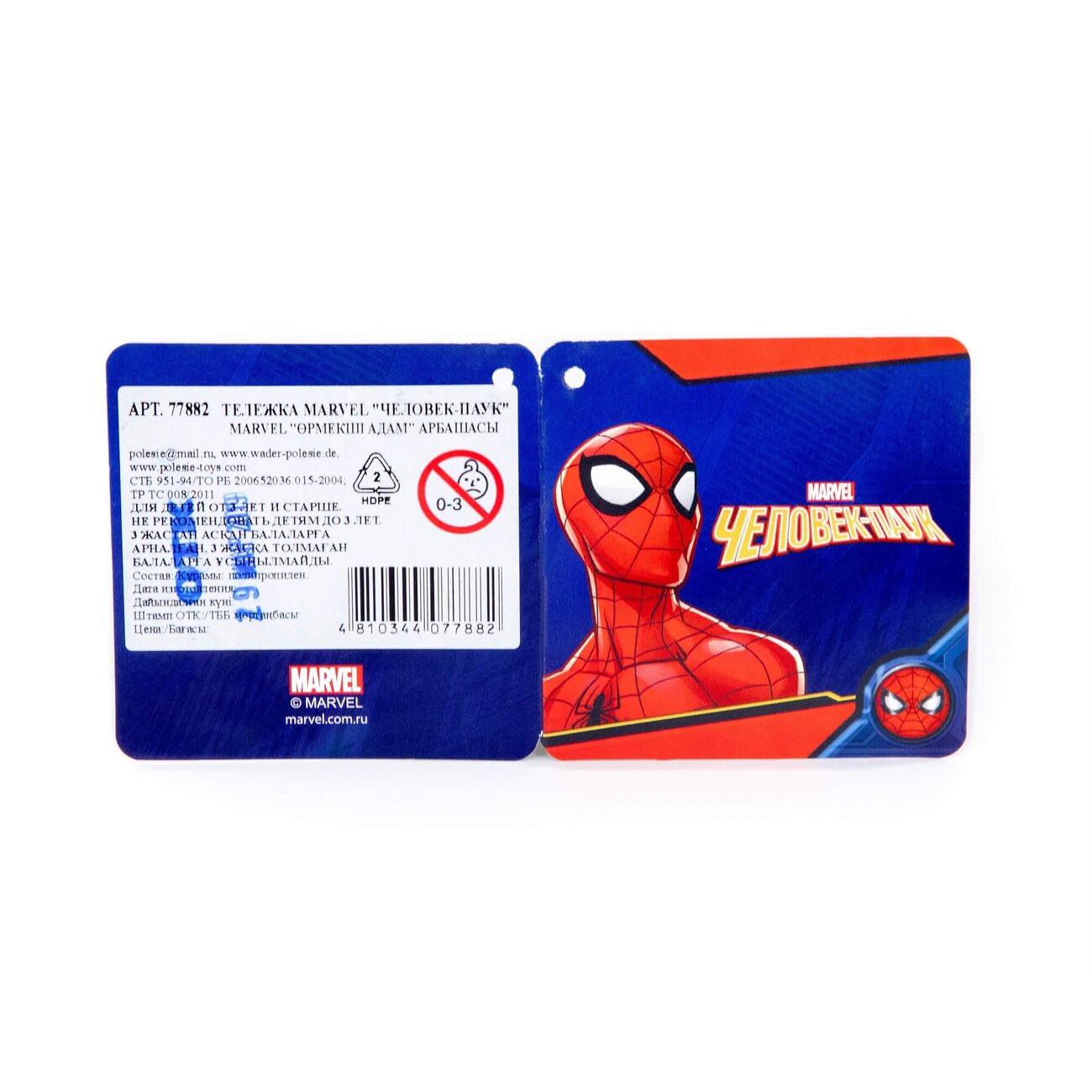 Полесье Тележка MARVEL "Человек-паук" 322327 77882