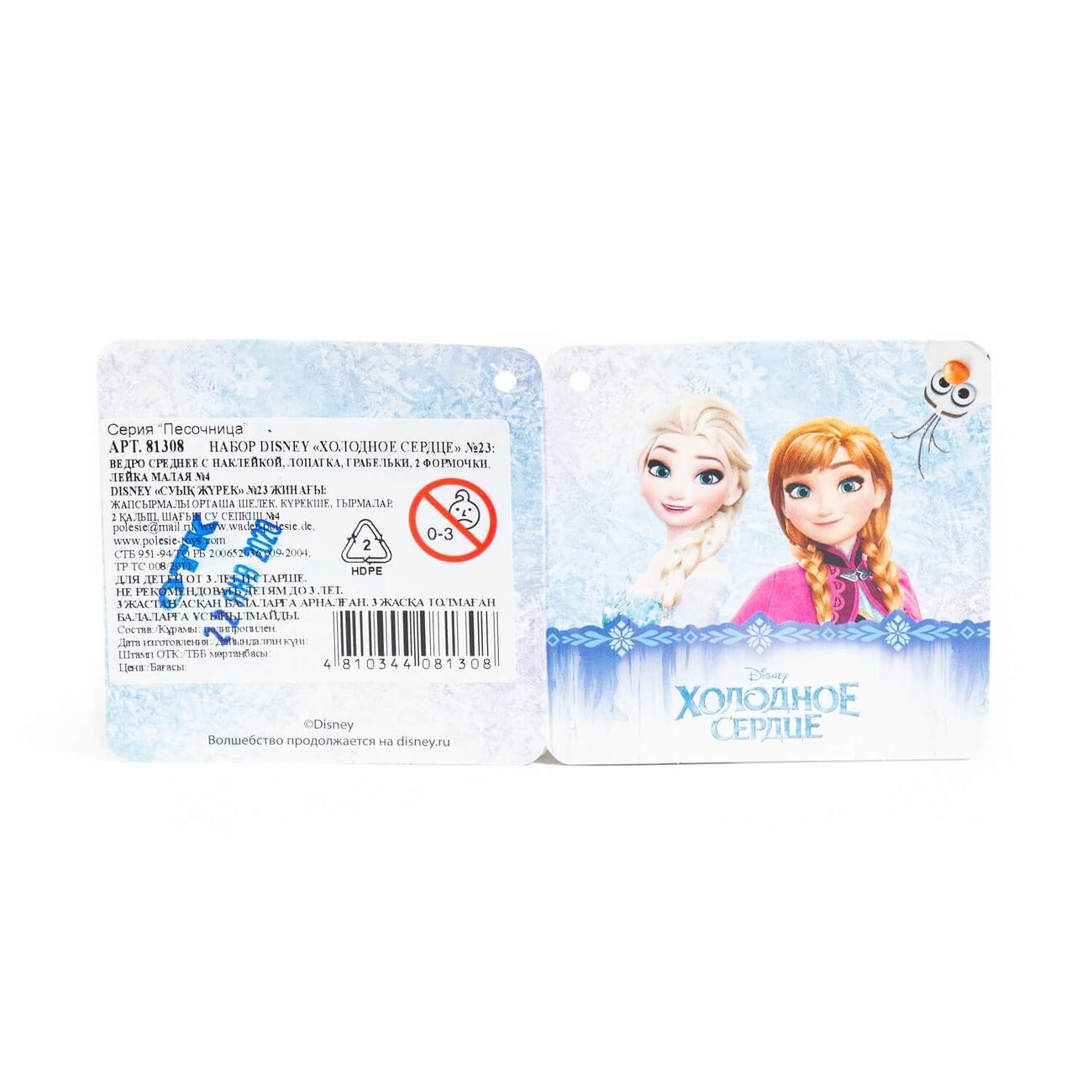 Полесье Набор Disney "Холодное сердце" №23 322529 81308