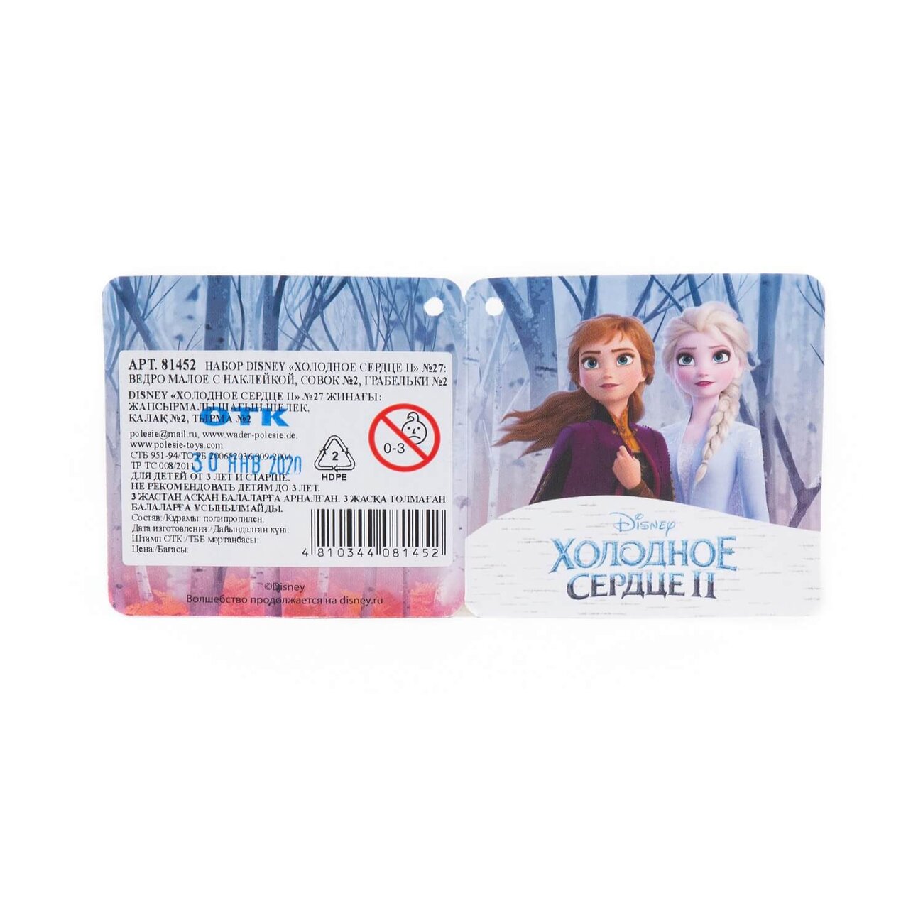 Полесье Набор Disney "Холодное сердце II" №27 322532 81452